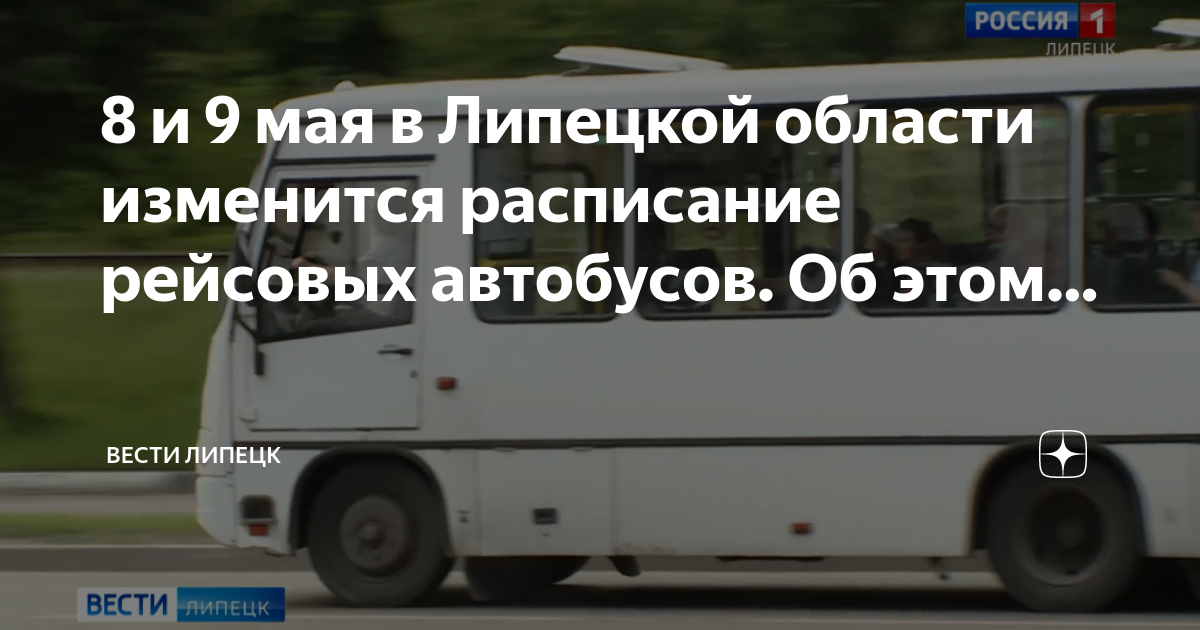 Общественный транспорт город ковров карта. 161 маршрут липецк. Расписание автобуса сухая лубна. Расписание 105 автобуса липецк сухая лубна. Волжский маршрут 105а.