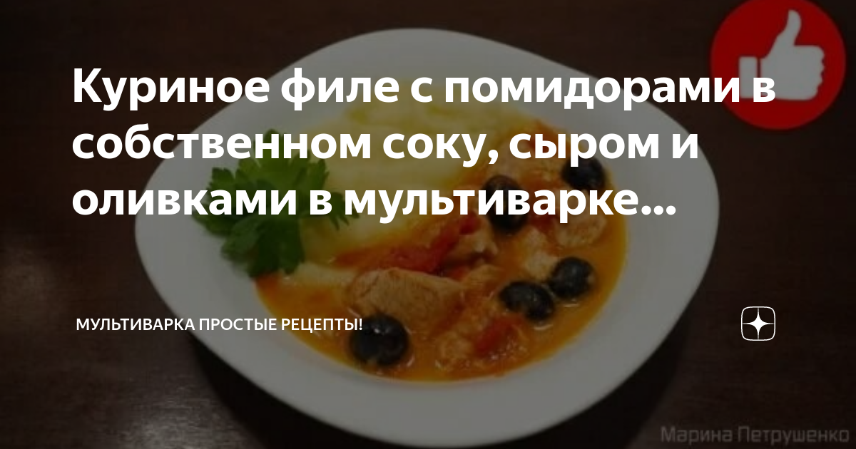 Фаршированные помидоры в мультиварке рецепт – Европейская кухня: Основные блюда. «Еда»