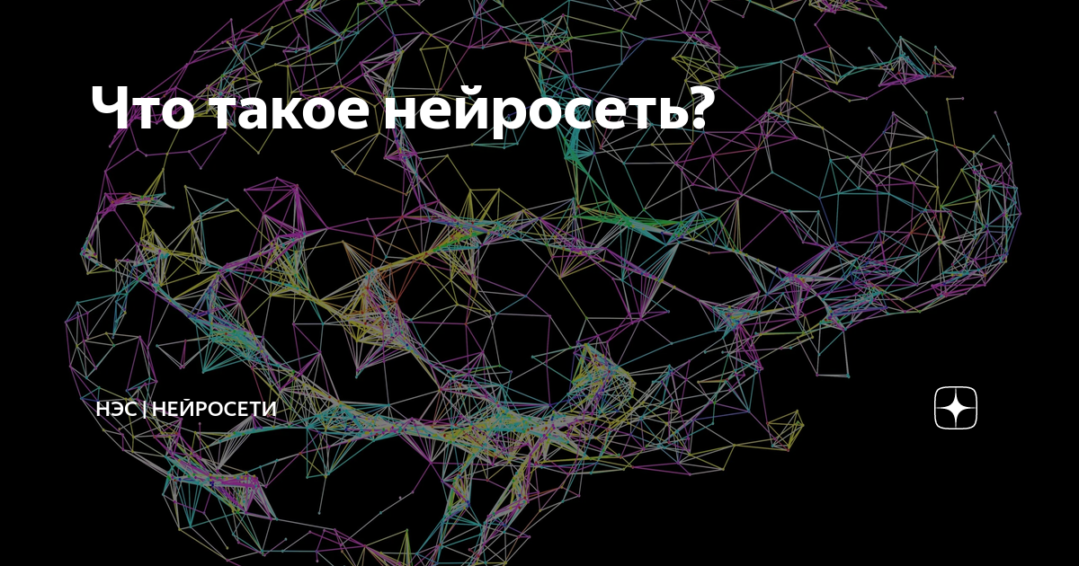 Фестиваль роботов и нейросетей кострома. Нейронные пути мозга. Нейросети в финансах. Нейросеть в обучении людей. Нейросеть в образовании.