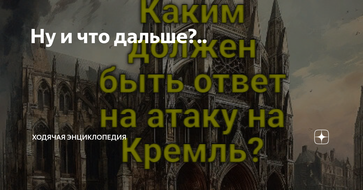 что значит н а в дневнике ру