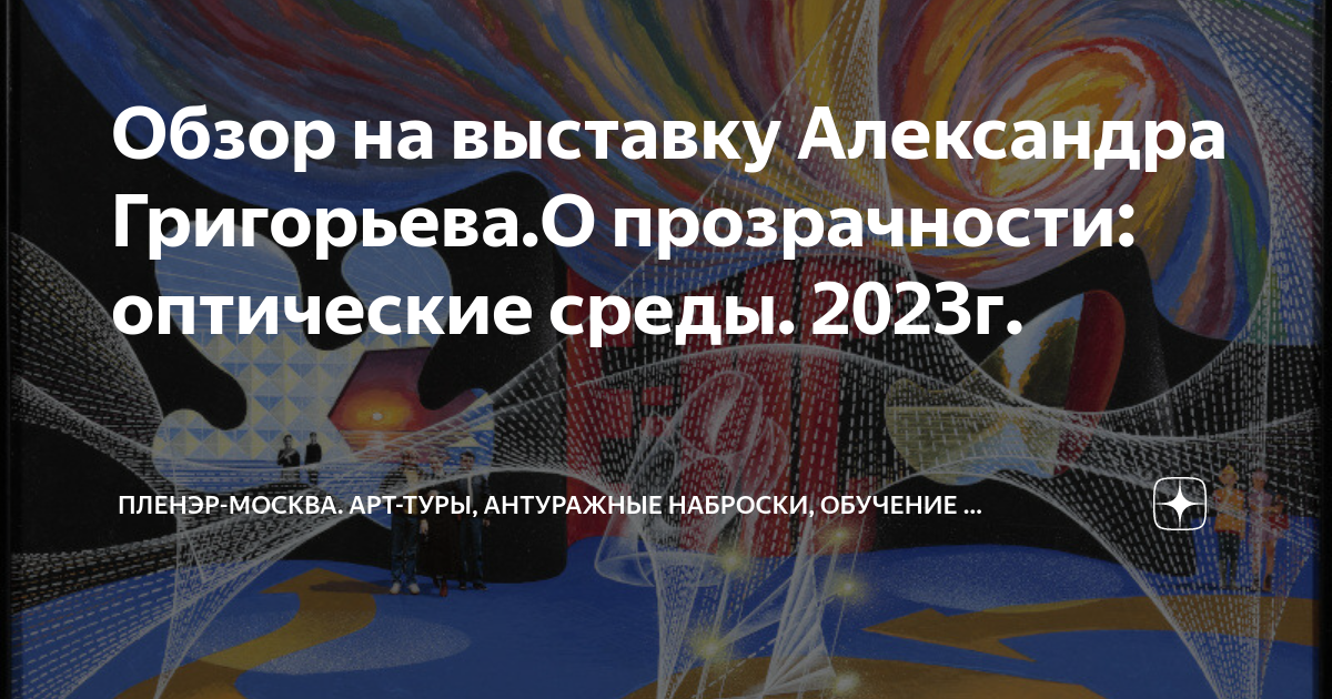 Гест-бартендинг и мастер-класс от бармена Александра Блинова на настойках Wild Elk