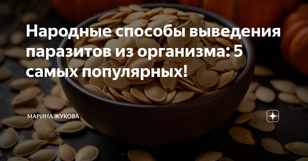 Симптомы наличия глистов в организме человека и способы борьбы с ними