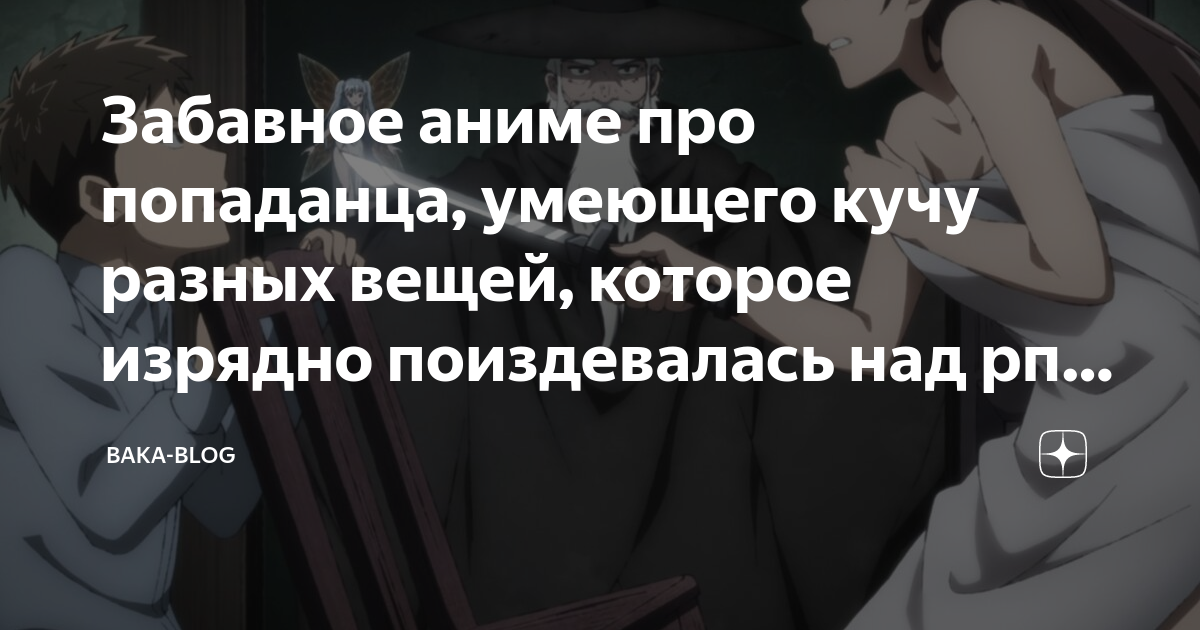 аниме про рпг мир