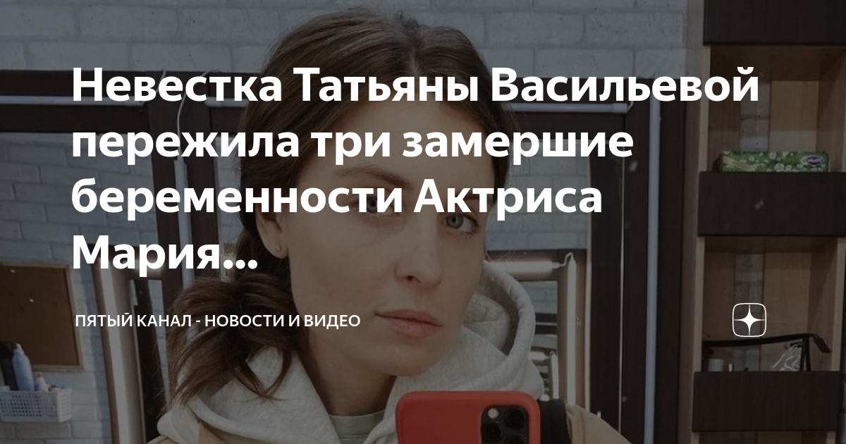 Сноха татьяны васильевой. Невестка татьяны васильевой мария болонкина. Поздравительные открытки с днём рождения женщине. Невестка татьяны васильевой. Прикол поздравление татьяна с днем рождения.