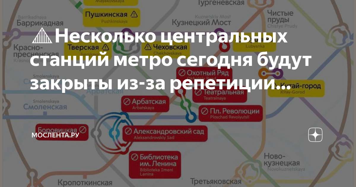 Какие станции метро закрыты сегодня в спб