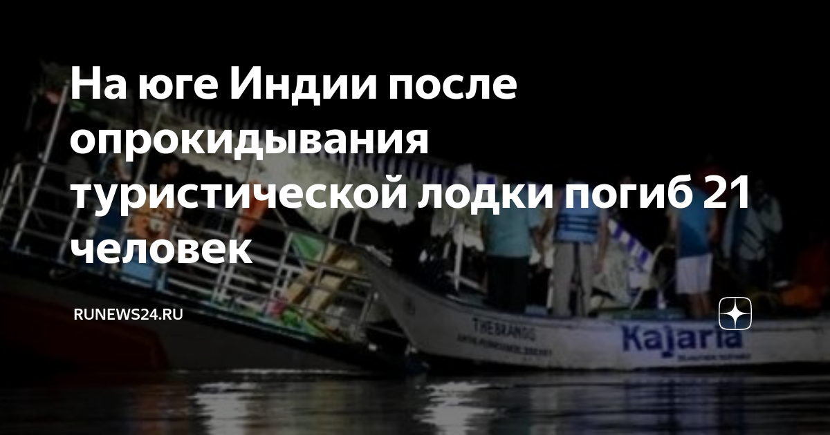 Взял лодку погибшего. Взял лодку погибшего. Столкновение лодок. В татарстане на реке перевернулся гидроплан. Кладбище катеров.