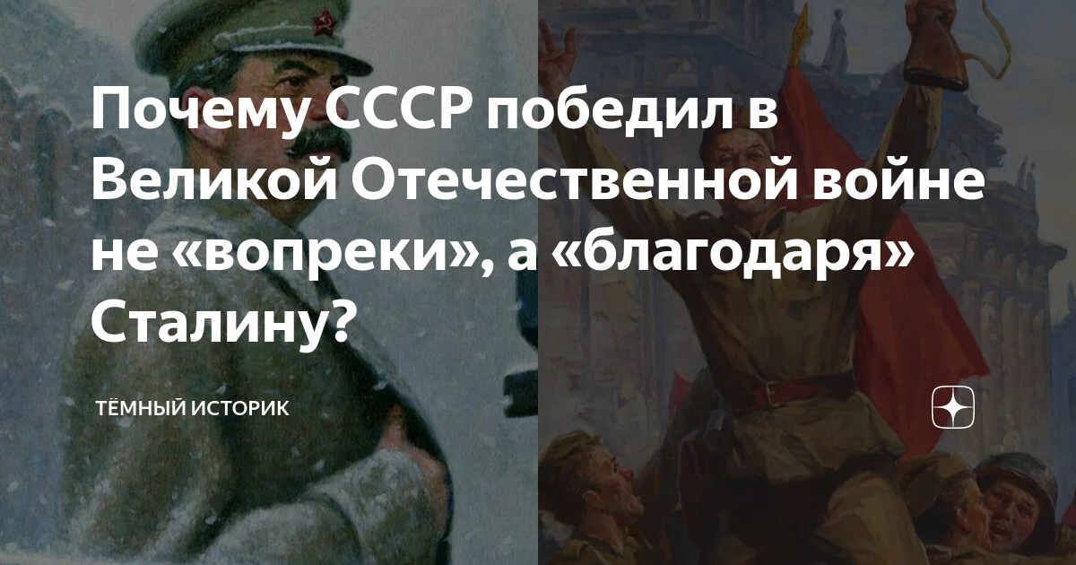 как ссср победил в великой отечественной войне