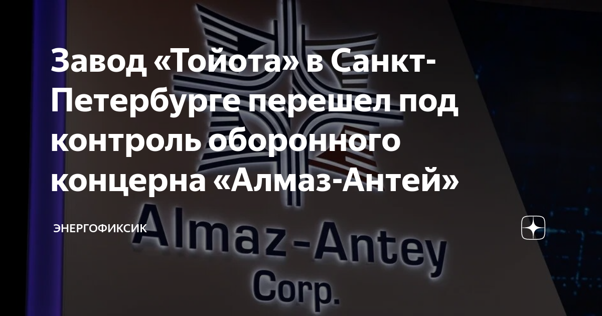 Основатель концерна тойота