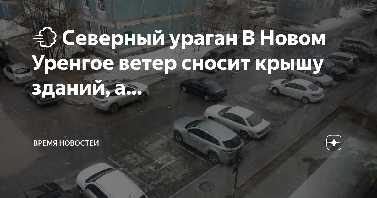Газ в пол я лечу мне