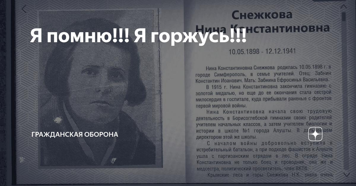 Я помню!!! Я горжусь!!! | Гражданская Оборона | Дзен