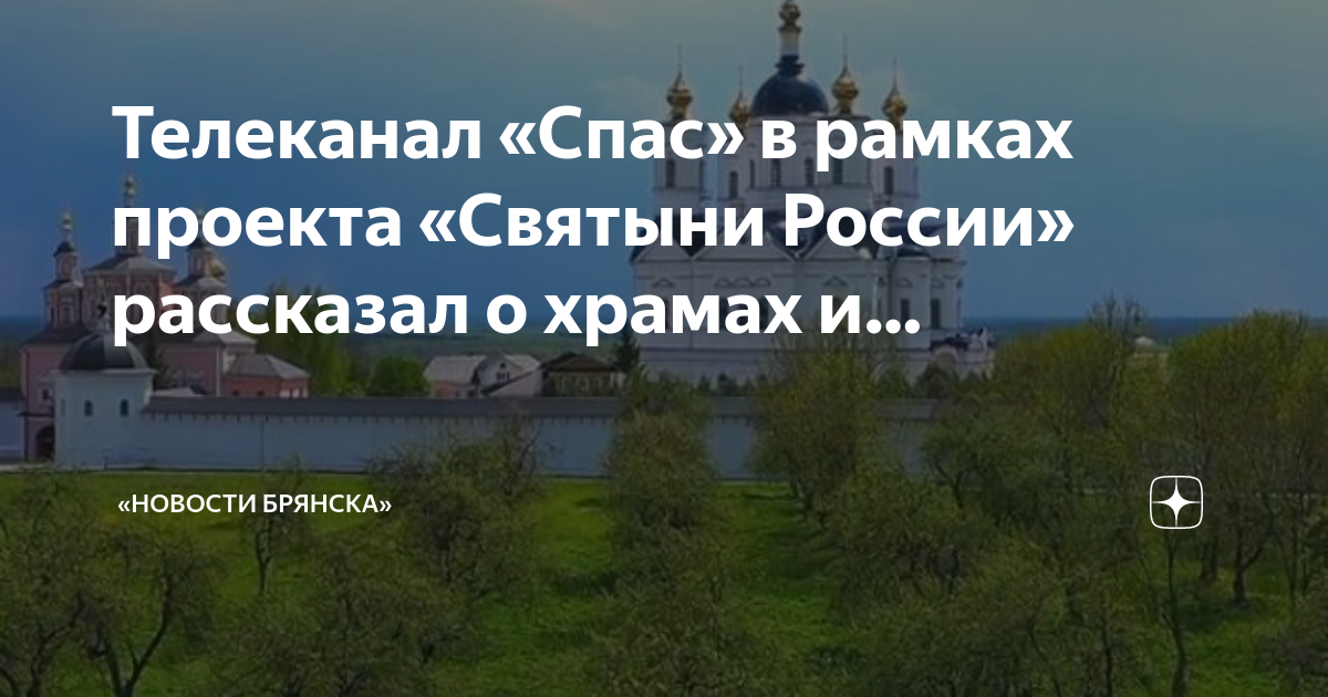 Проект о святынях россии