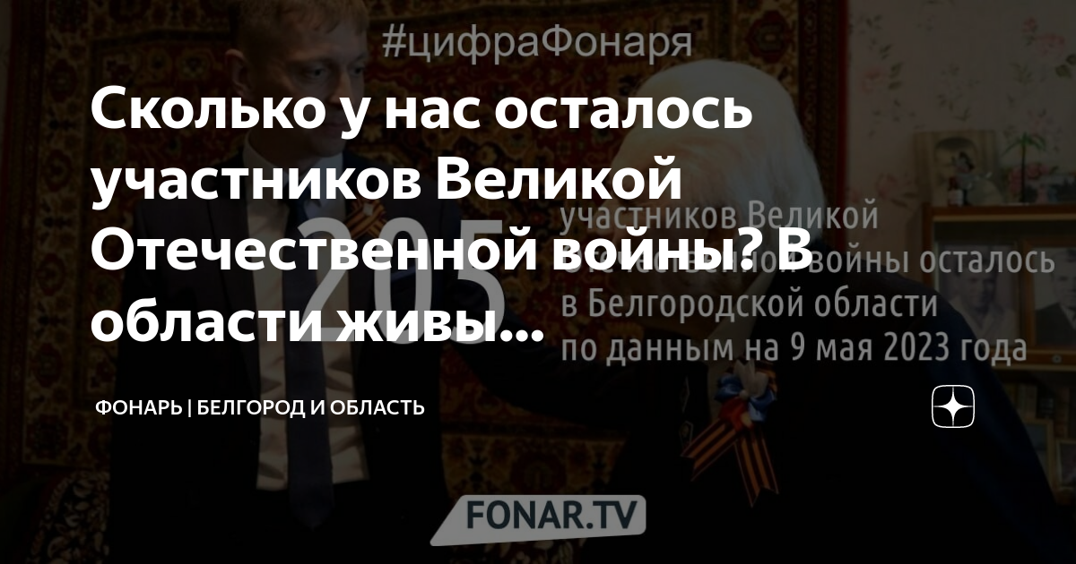 Участник оставаться. Ветераны инвалиды ВОВ. Ветераны Великой Отечественной войны живые. Выплаты ветеранам войны. Выплаты ветеранам Великой Отечественной войны.