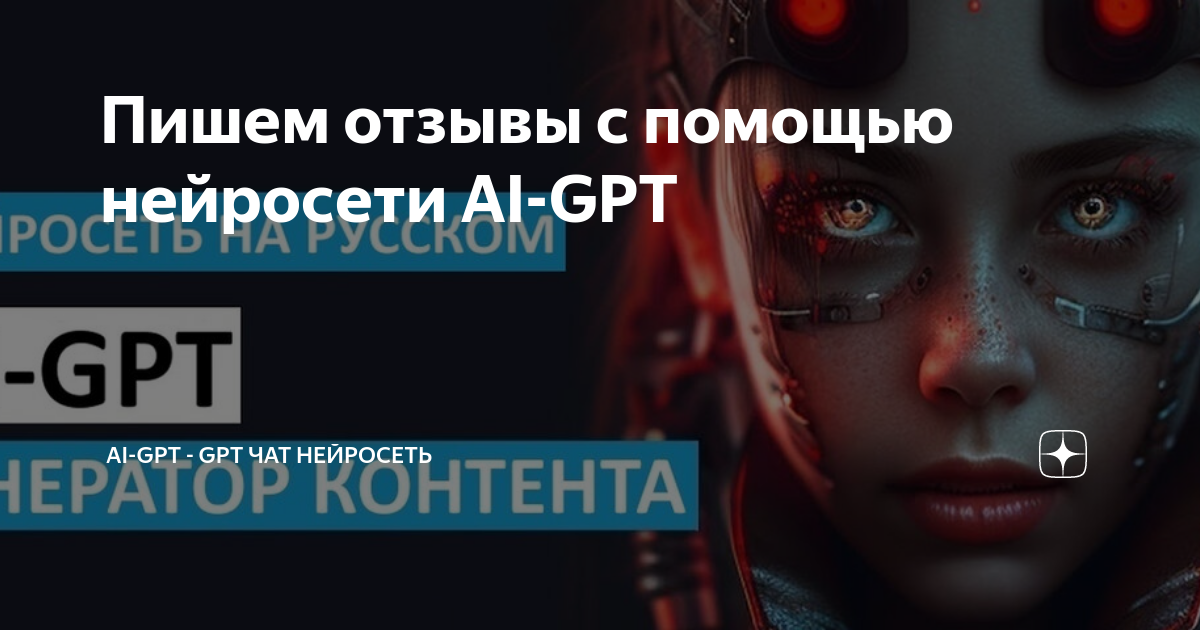 Gpt нейросеть алиса Gpt нейросеть алиса