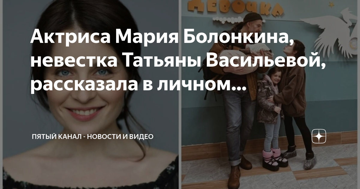 Филипп васильев жена анастасия бегунова. Сноха татьяны. Сноха татьяны. Красивые поздравления с днем рождения. Татьяна васильева и ее невестка.