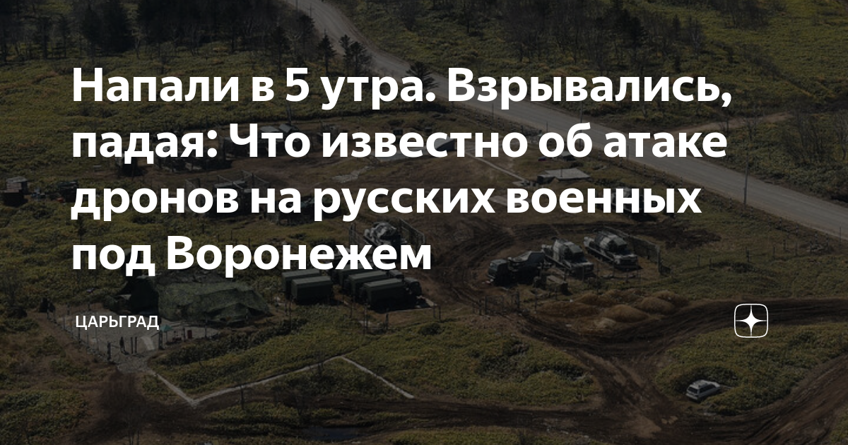 Атака дронов на туапсе. Атака дронов на Новороссийск. Атака дронов на Туапсе сегодня. Нападение дронов на автомобили в специальной военной операции.