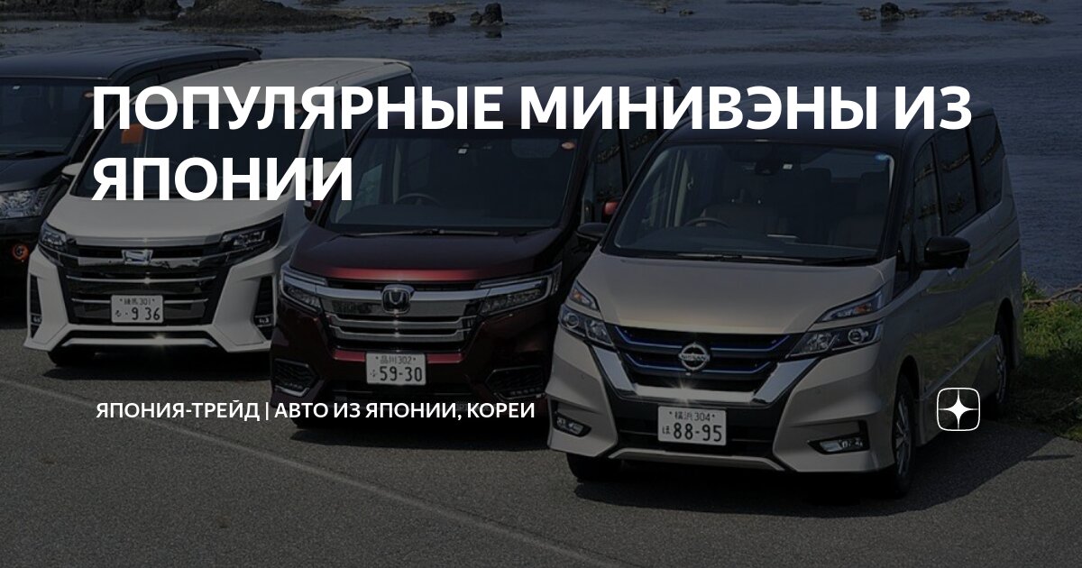 Авто из японии, кореи, китая | мото. Япония-трейд. Япония-трейд. Япония трейд авто из японии корея китай. Toyota esquire.