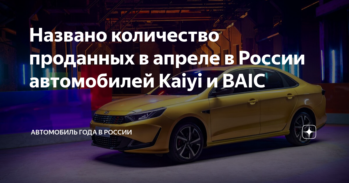 Количество проданных авто