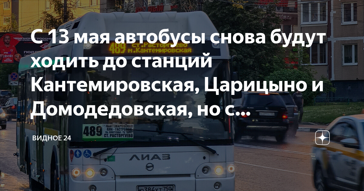 Домодедовская володарское