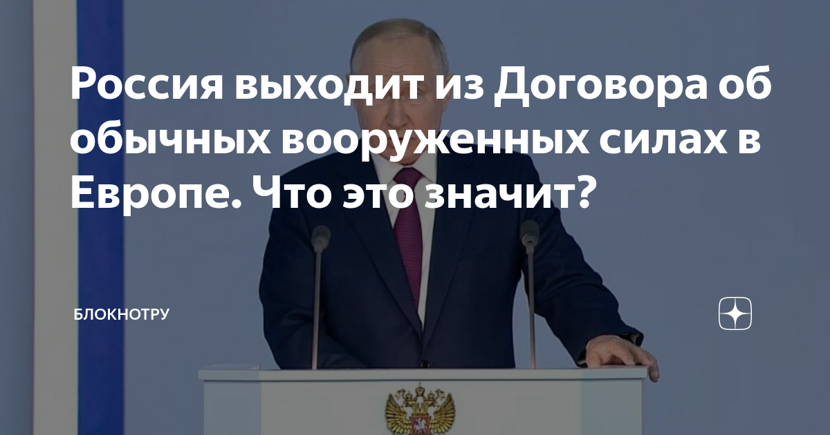 Денонсация это что простыми словами в международном