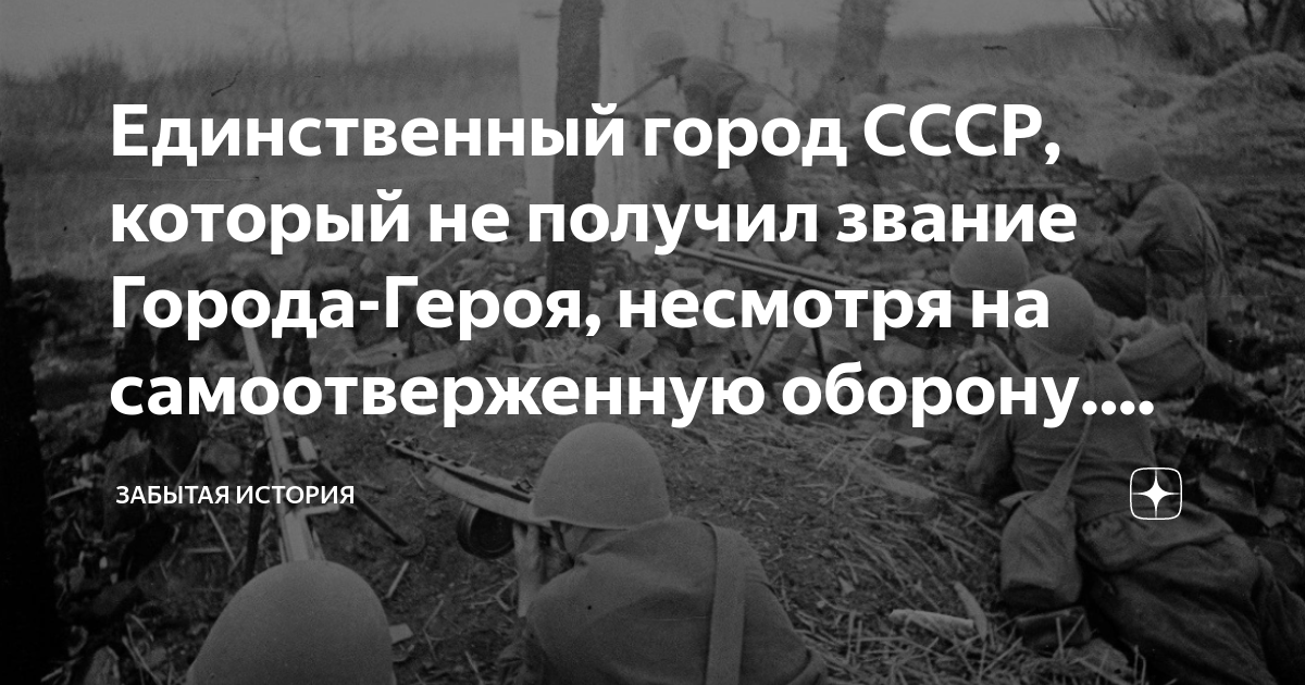 Город который предполагали захватить немцы в соответствии с планом тайфун