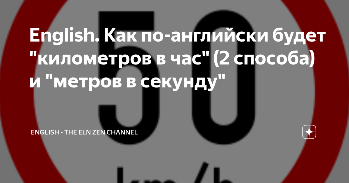 Как будет по английски 11 25