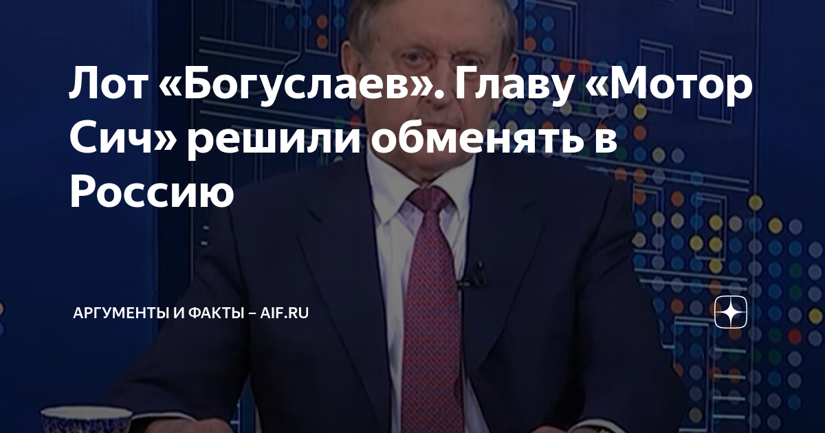 Богуслаев мотор сич новости