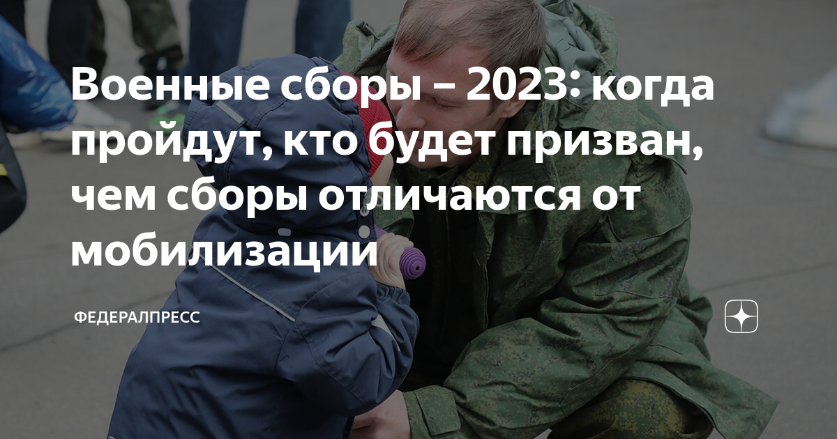 Будете ли в 2023 году мобилизация