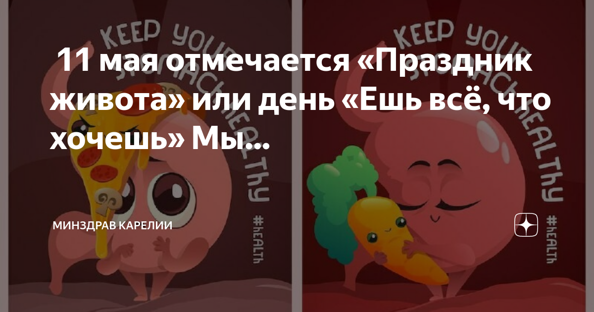 праздник живота отмечают 13 декабря