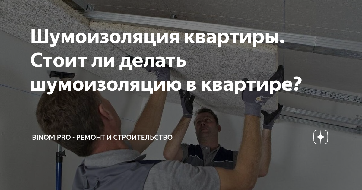 до какого времени можно делать шумный ремонт в квартире