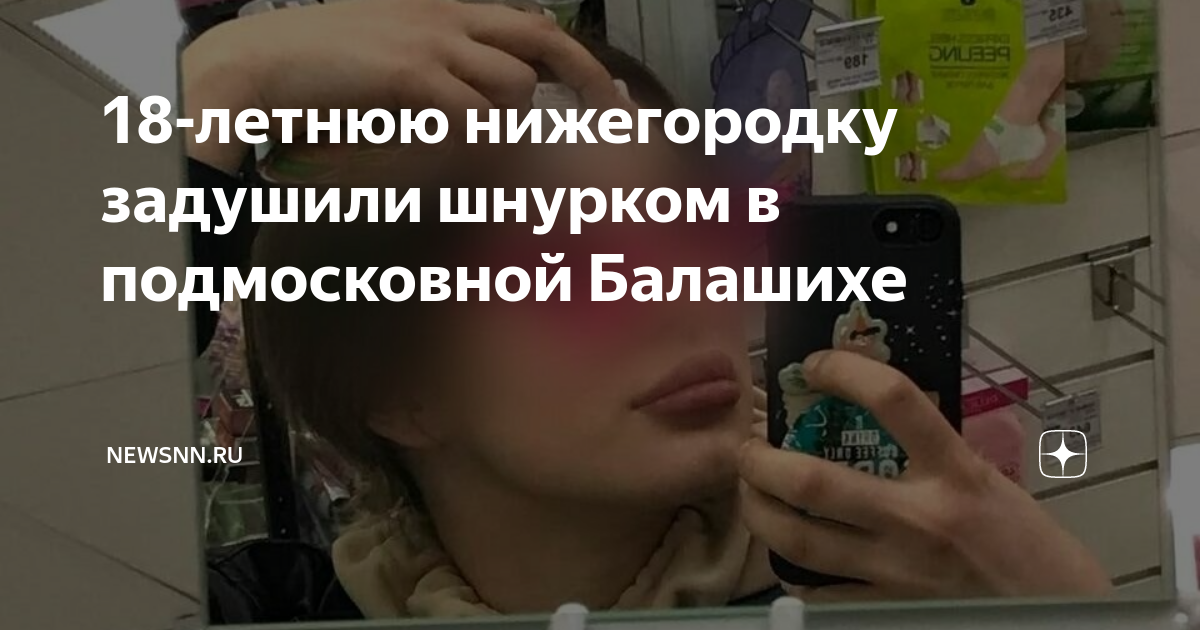 Школьница из Нижнего Новгорода рассказала о том, как ее вербовали в террористы