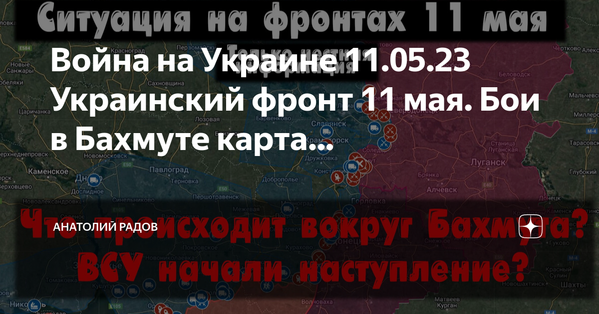 Радов дзен. Радов дзен. Шебекино граница рф. Главный воин украины. Радов дзен.