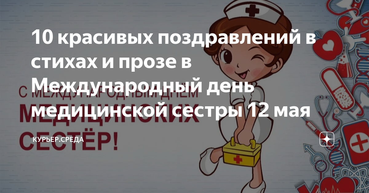 Что подарить медсестре? 10 идей подарков для медсестры