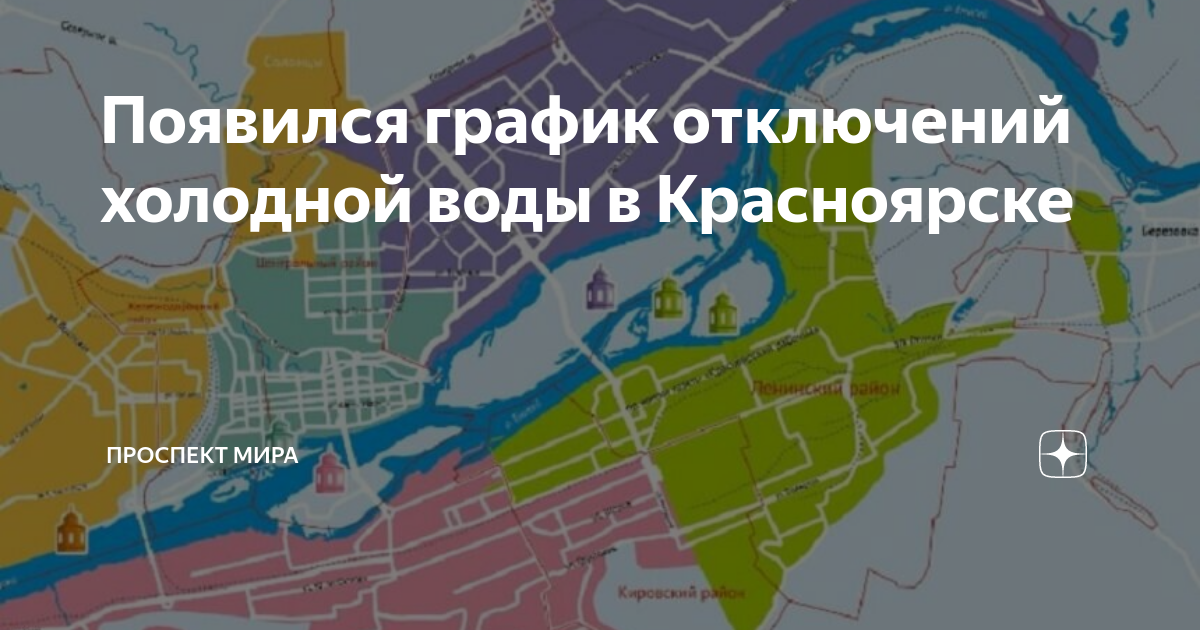 Красноярск график отключения. Октябрьский районный Красноярск на карте.