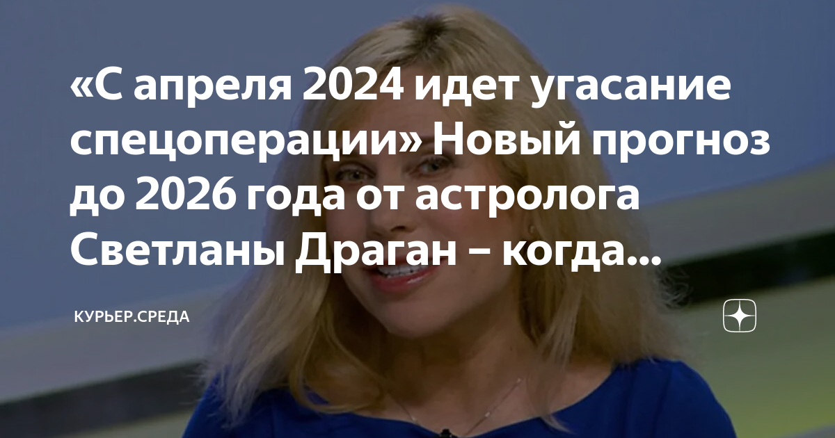 2024 идет
