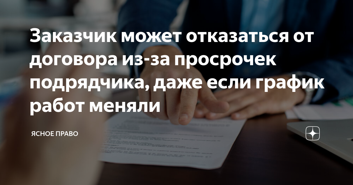 Просрочка подрядчика. Какой штраф прописать в договоре. Срок выполнения работ и срок выполнения обязательств. Ответственность за нарушение сроков выполнения работ. Порядок начисления пени.
