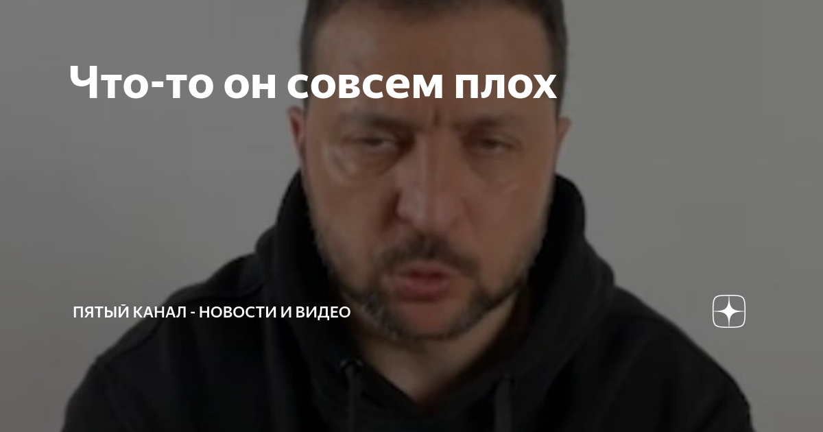 Хорошие новости дзен