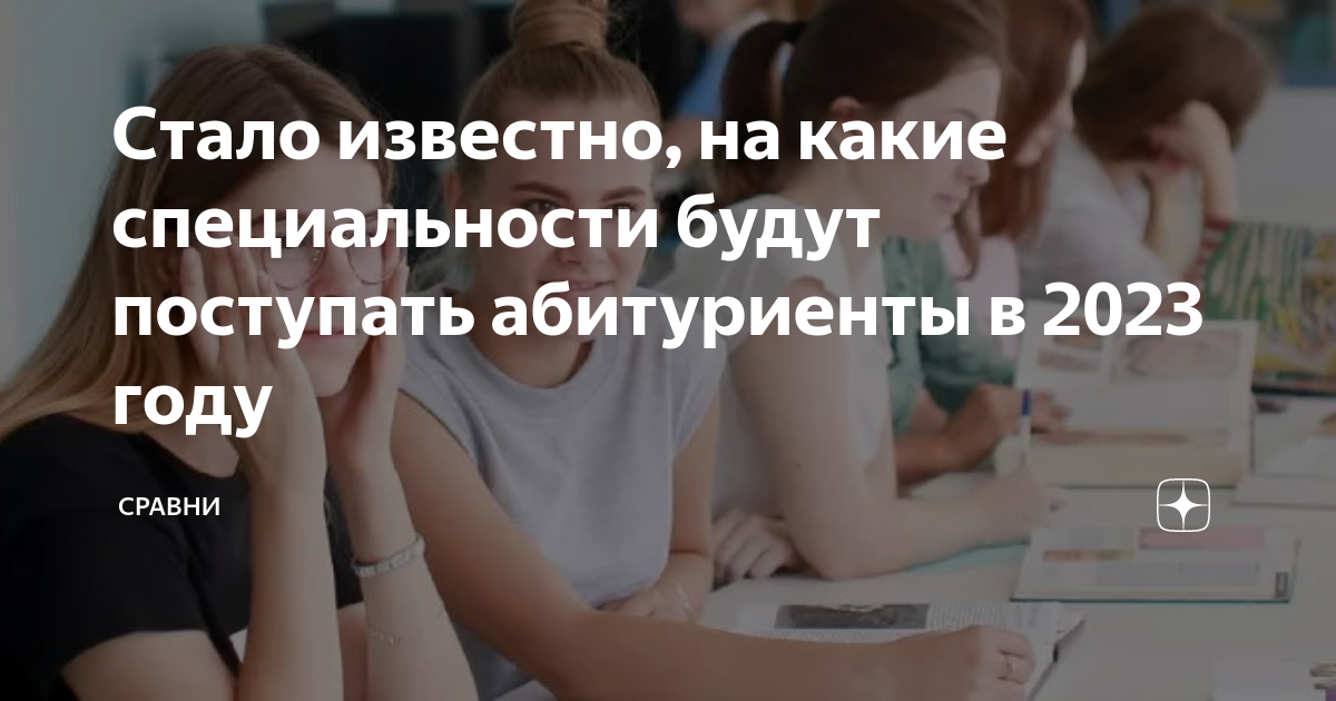 Егэ в колледже