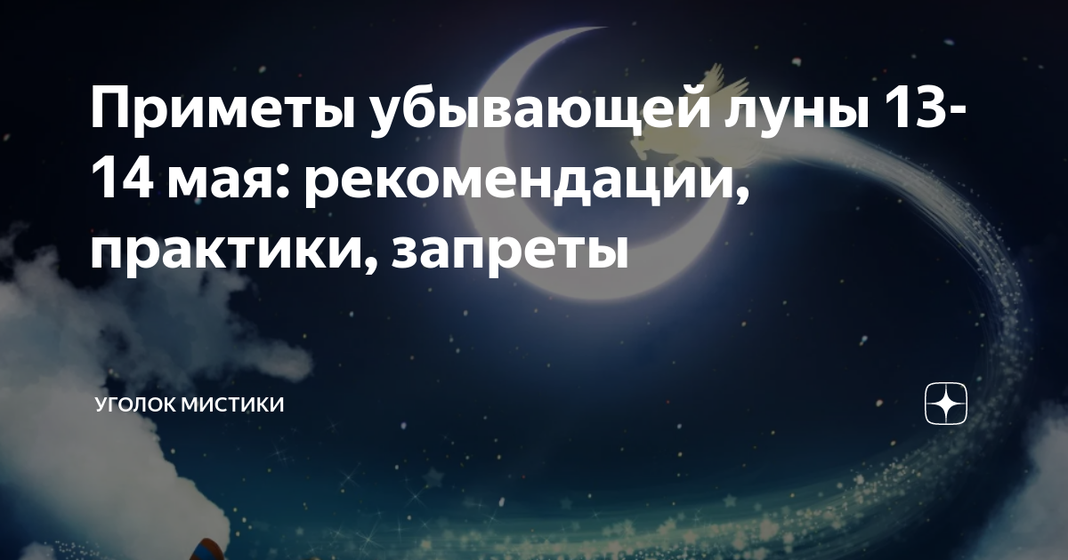 Отдавать на убывающую луну. Отдавать на убывающую луну