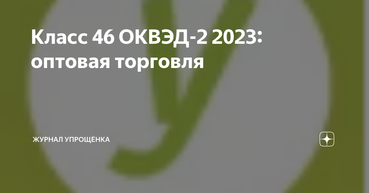 Окэд 2023