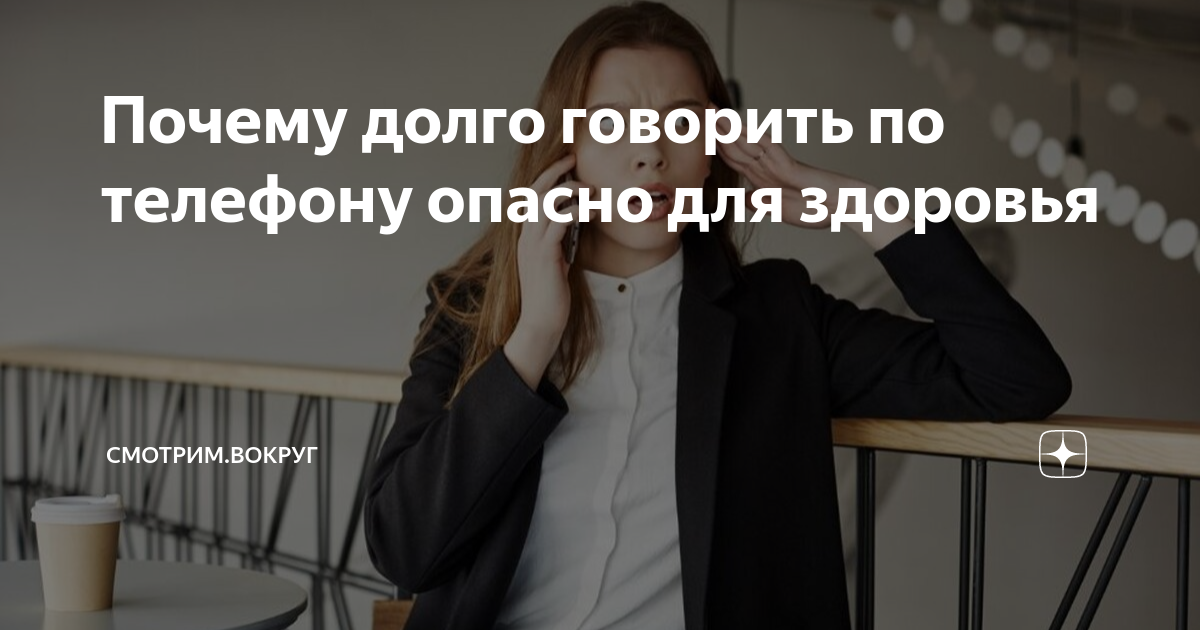 если друзья долго не звонят