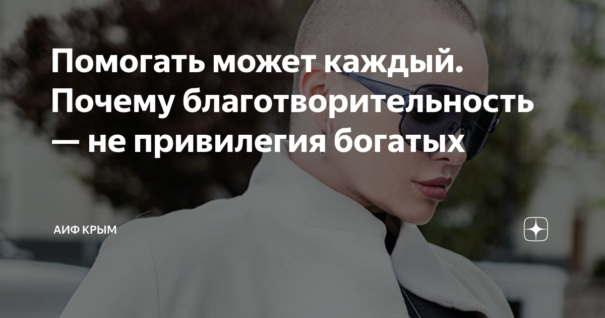 Привилегия богатых. Привилегия богатых