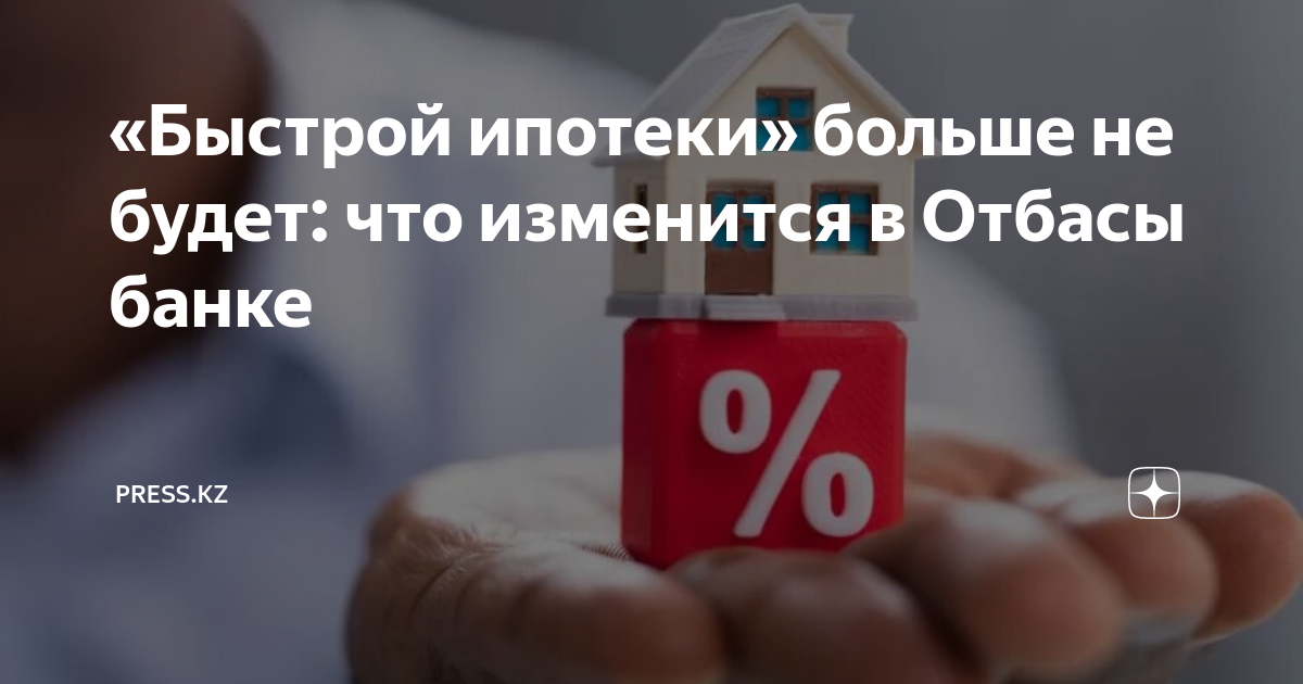 Ипотека 2 процента для участников. Дальневосточная ипотека. Условия программы дальневосточная ипотека. Ипотека снижение. Фото.