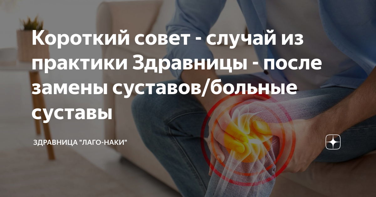 Больные суставы как лечить народными средствами желатином тазобедренного сустава. Лечение боли в тазобедренном суставе, недорого в Москве | Клиника. Гипс при дисплазии тазобедренных суставов ребенку фото Тазобедренный сустав таблетки