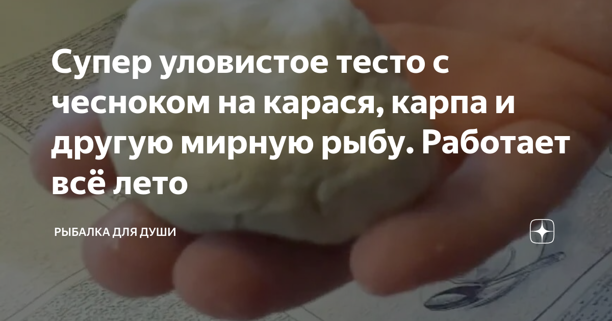 На что ловить карася — [Лучшие приманки и насадки]