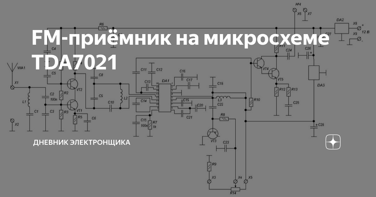 FM-приёмник на микросхеме TDA7021 | Дневник электронщика | Дзен