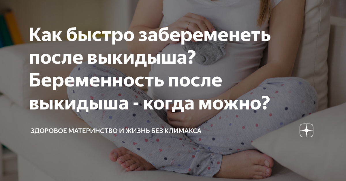 Почему беременность может самопроизвольно прерваться?