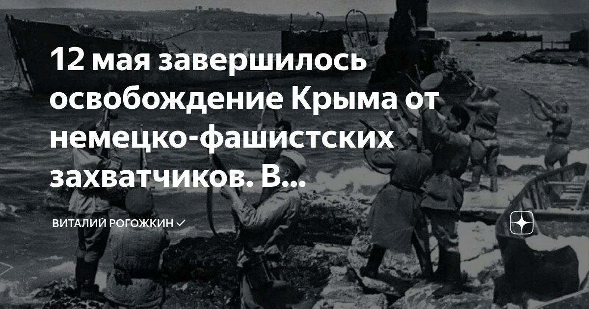 День боевой славы России Час истории "Крымская операция" 2023, Ярославский район