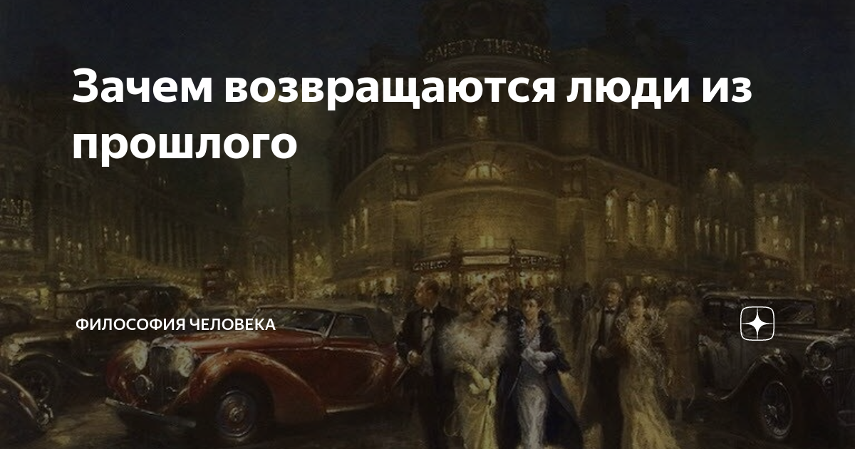 Возвращение после расставания. Бывшие возвращаются. Стихи о предательстве друзей. Почему возвращаются бывшие мужчины. Почему возвращаются форум.