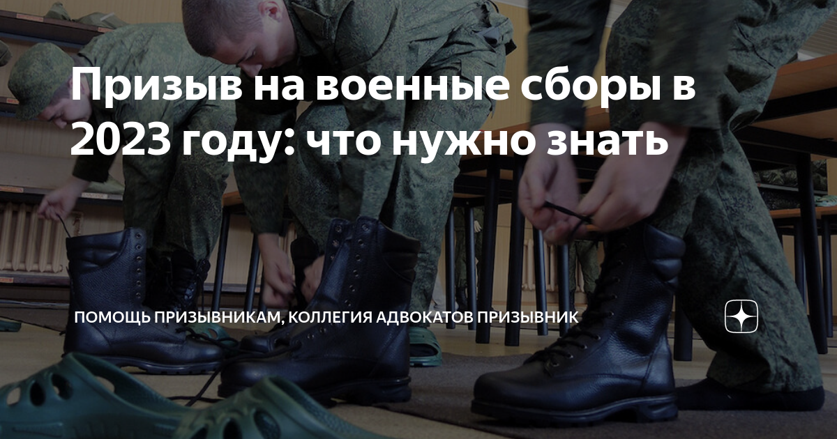 До какого числа действует призыв. До какого числа действует призыв
