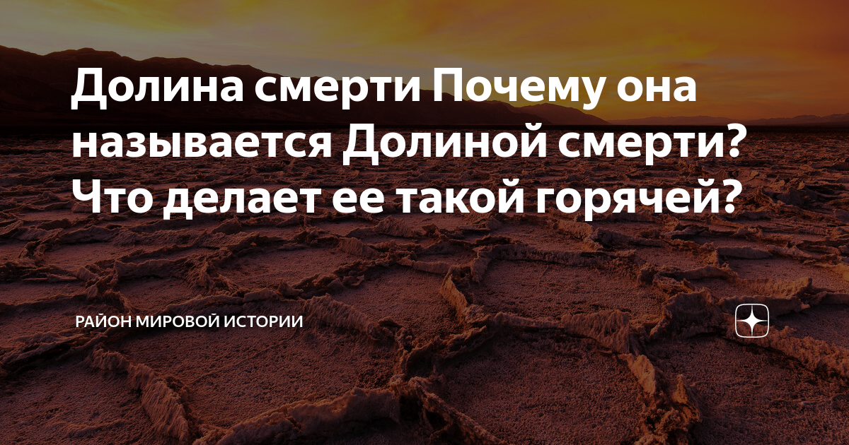 Кремниевая долина где находится. Почему долина называется долиной. Хибины топонимы. Почему долина называется долиной. Долина на сцене.